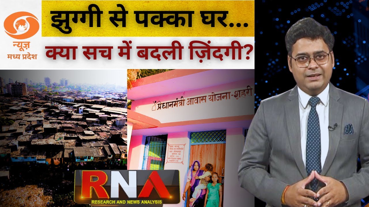 Can India Become Slum-Free? PMAY-U 2.0 Explained