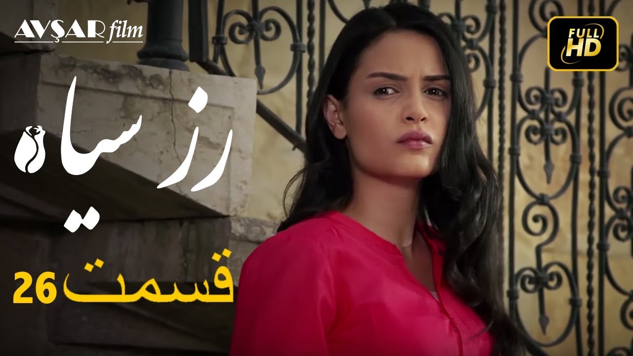 الوردة السوداء دوبلاج عربي الحلقة 26