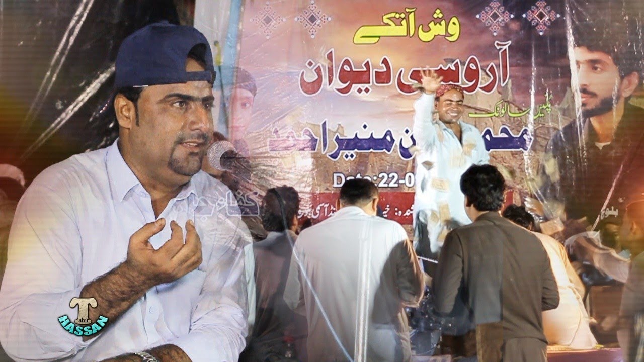 Khair Jan Baqri_Sammul Mani_New KhairAbad_Program_2021