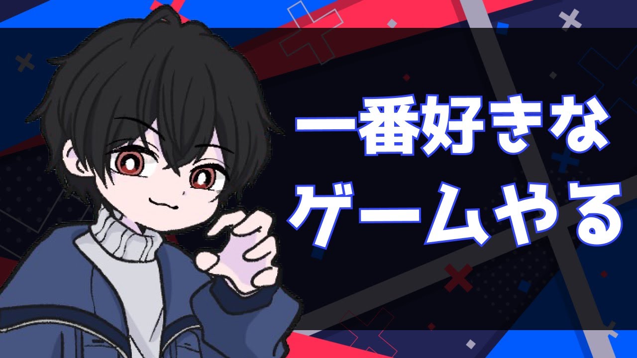 【わかるかな？】一番好きなゲームやる【キーマウ/如月みやび】