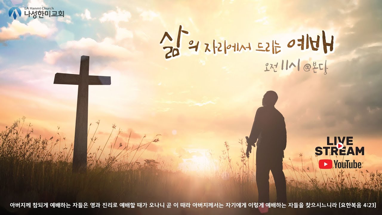 20260222 주일예배_홍충수 목사_소선지서 강해_절망의 끝에서 만난 하나님의 은혜(요나 1:17-2:10)