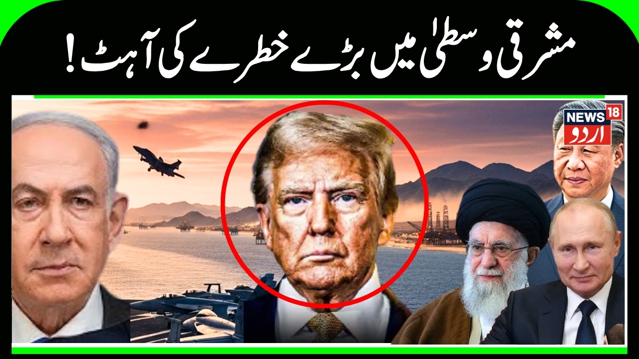 Iran America News | Something big could happen in the Middle East | Israel | Iran | N18G