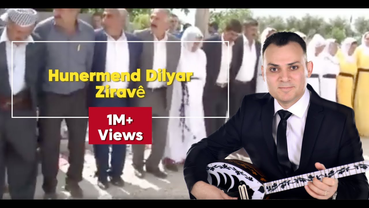Hunermend Dilyar Ziravê ji Filoklor الفنان دلياراغنية جديدة من الفلكلور الكردي