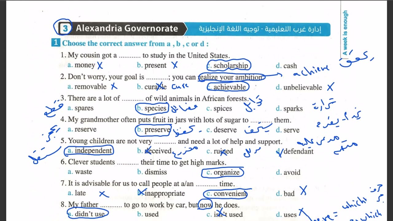 الصف الثانى الثانوى حل امتحان محافظة اسكندرية انجليزى ملحق المعاصر امتحانات الترم الثانى 2025 Sec 2