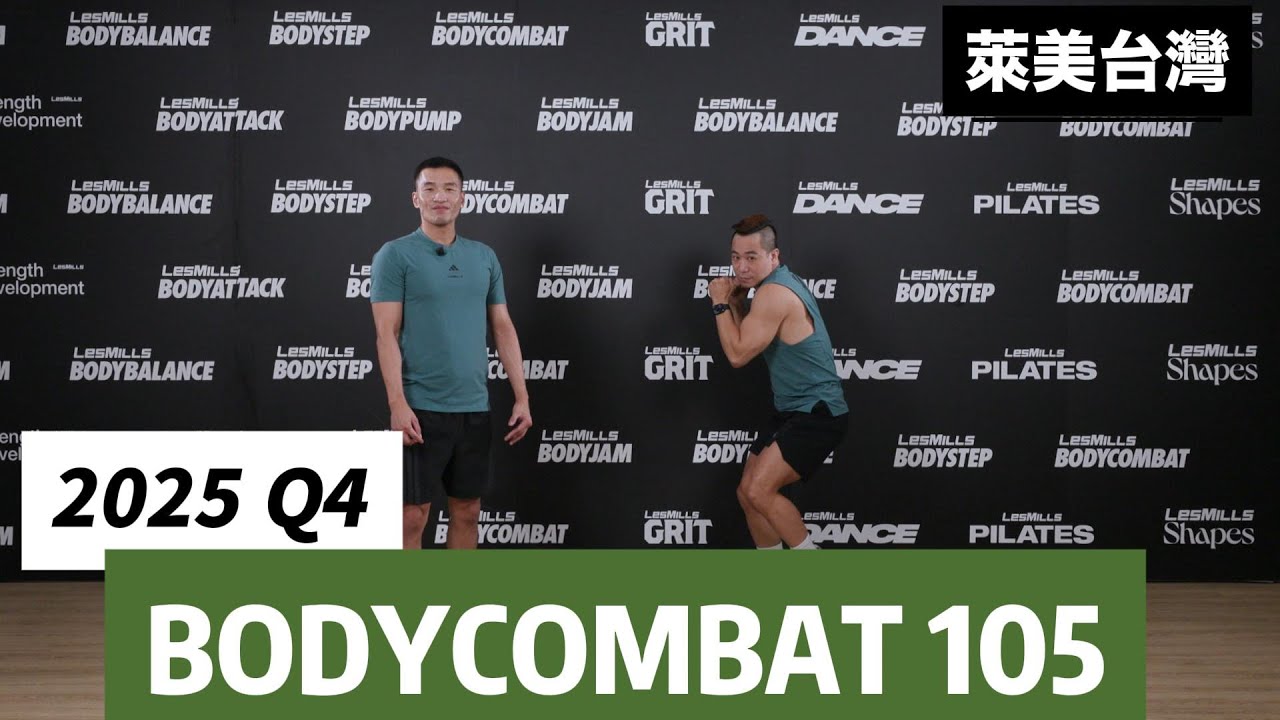 2025 Q4 BODYCOMBAT 105