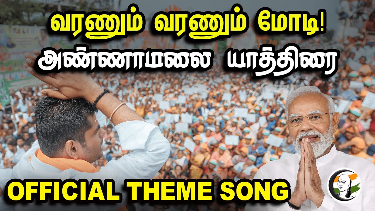 Official Theme Song of Annamalai's 