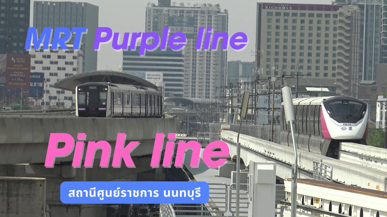 [4K]สายสีชมพู สถานีศูนย์ราชการนนทบุรี  Monorail pink line PK01  (10012024)