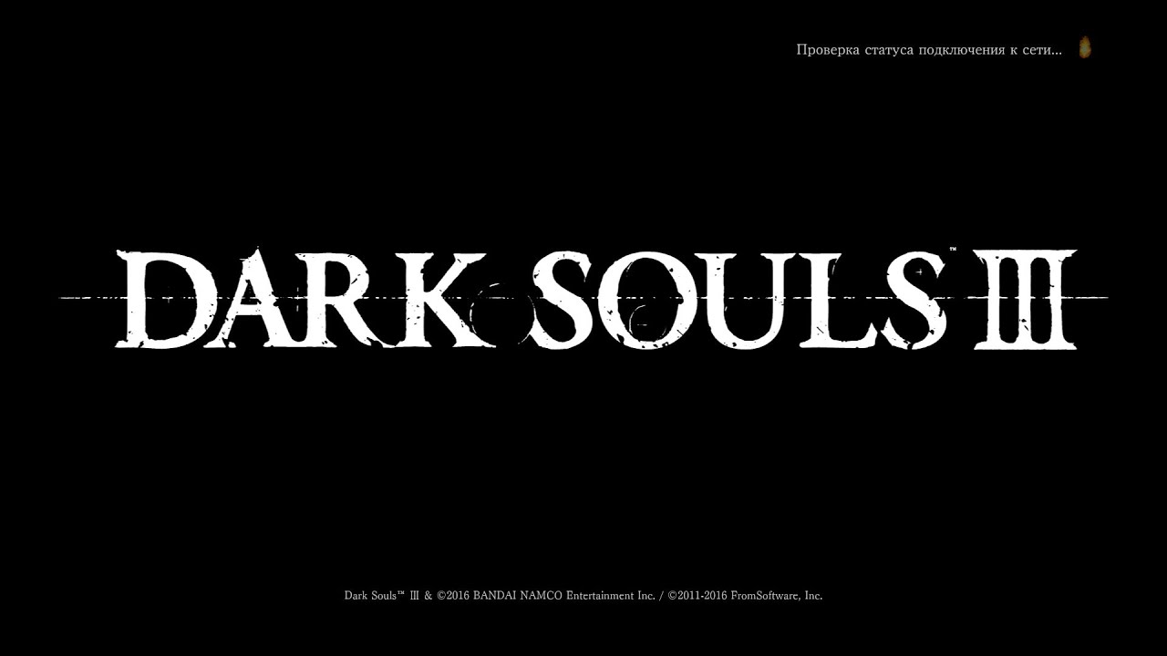 Dark Souls 3 соло