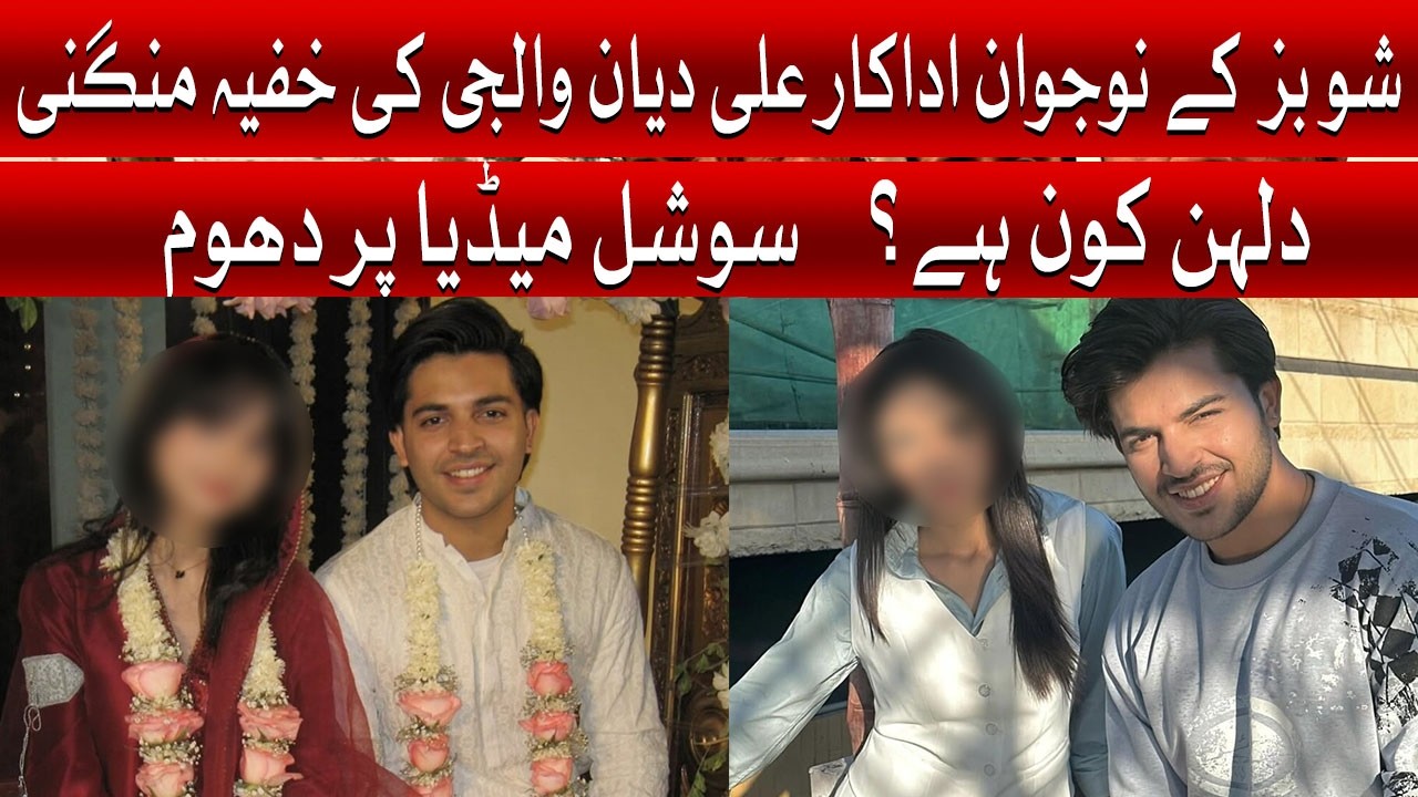 Ali Dayyan Walji’s Secret Engagement Revealed