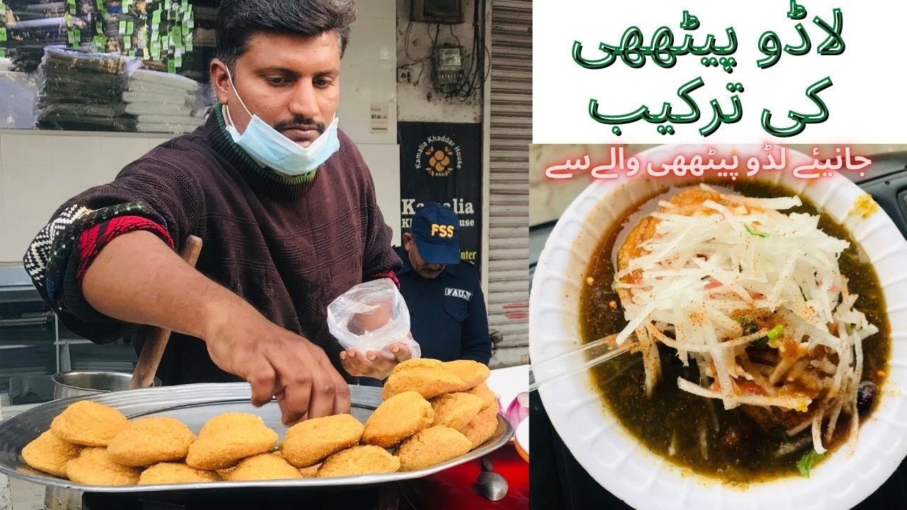 Laddu Peethi Recipe in Urdu | Laddu Peethi Banane Ka Tarika | Street Food Lahore | Hash Iqra