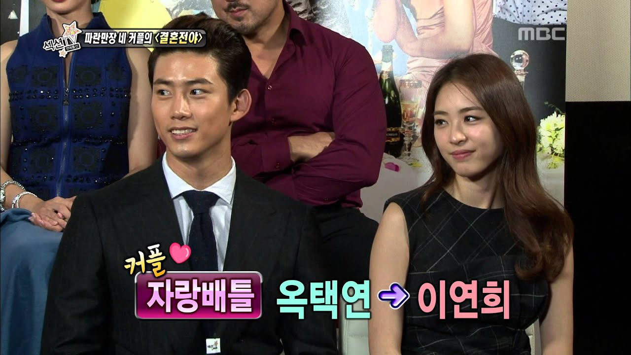 Section TV, Korean Movie 'Marriage Blue, 2013' #13, 영화 '결혼전야' 제작보고회 20131027