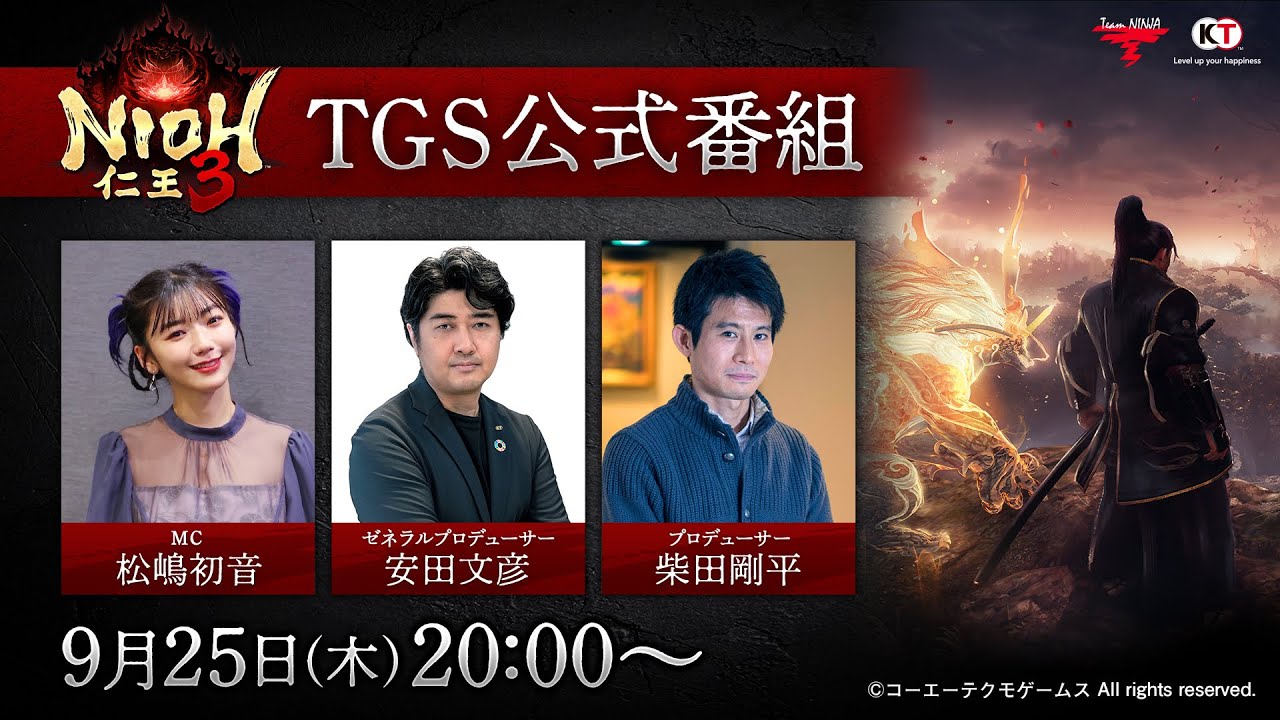 【TGS2025】『仁王３』TGS公式番組