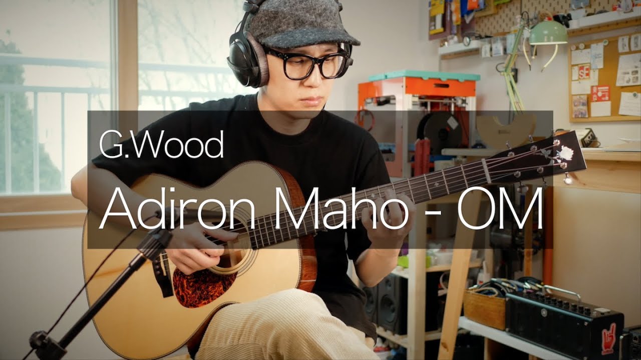 지우드 OM 아디론 마호 / G.Wood Adiron Maho - Om / Sound Sample by JoiL
