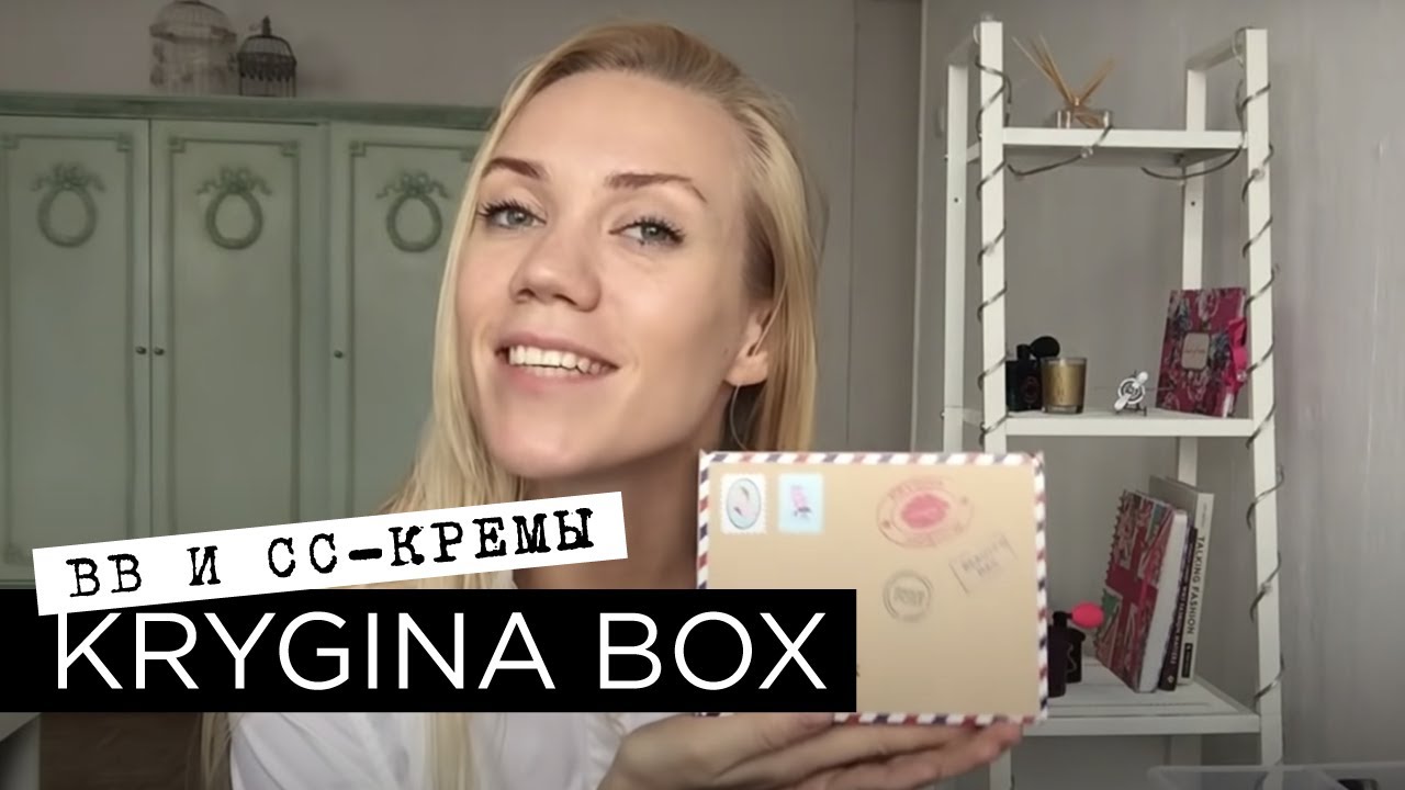 Елена Крыгина KRYGINA BOX 