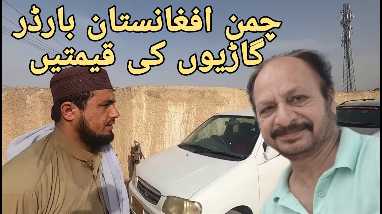 Chaman Pak Afghan Border visit June 2023