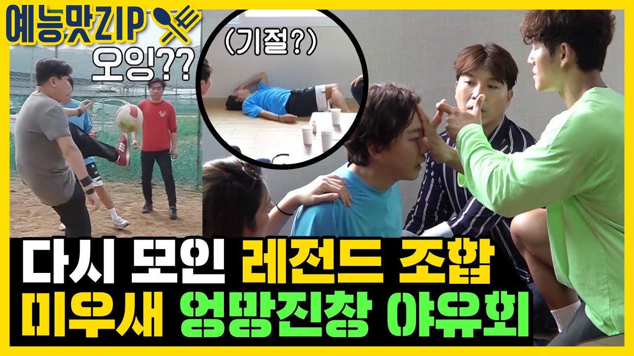 교통사고급(?) 딱밤 맞았습니다. [예능맛ZIP/미운우리새끼]
