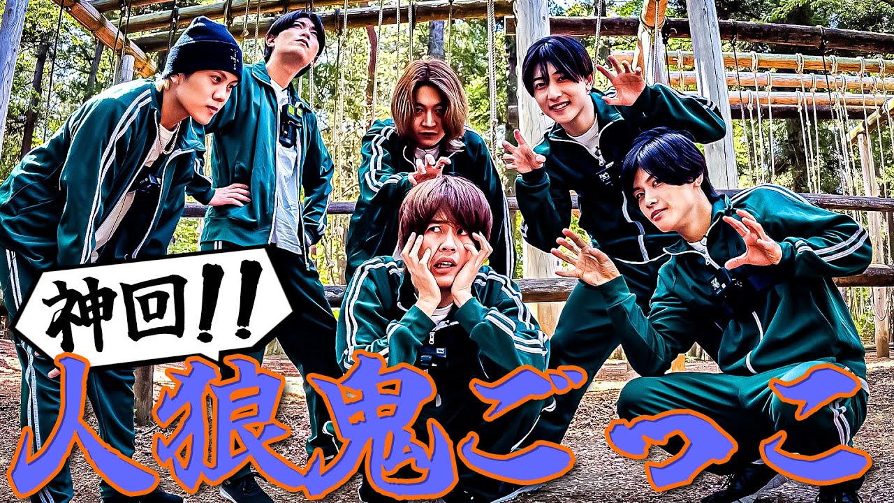 7 MEN 侍【これぞまさに人狼鬼ごっこ】策士嶺亜が奇跡の展開に！