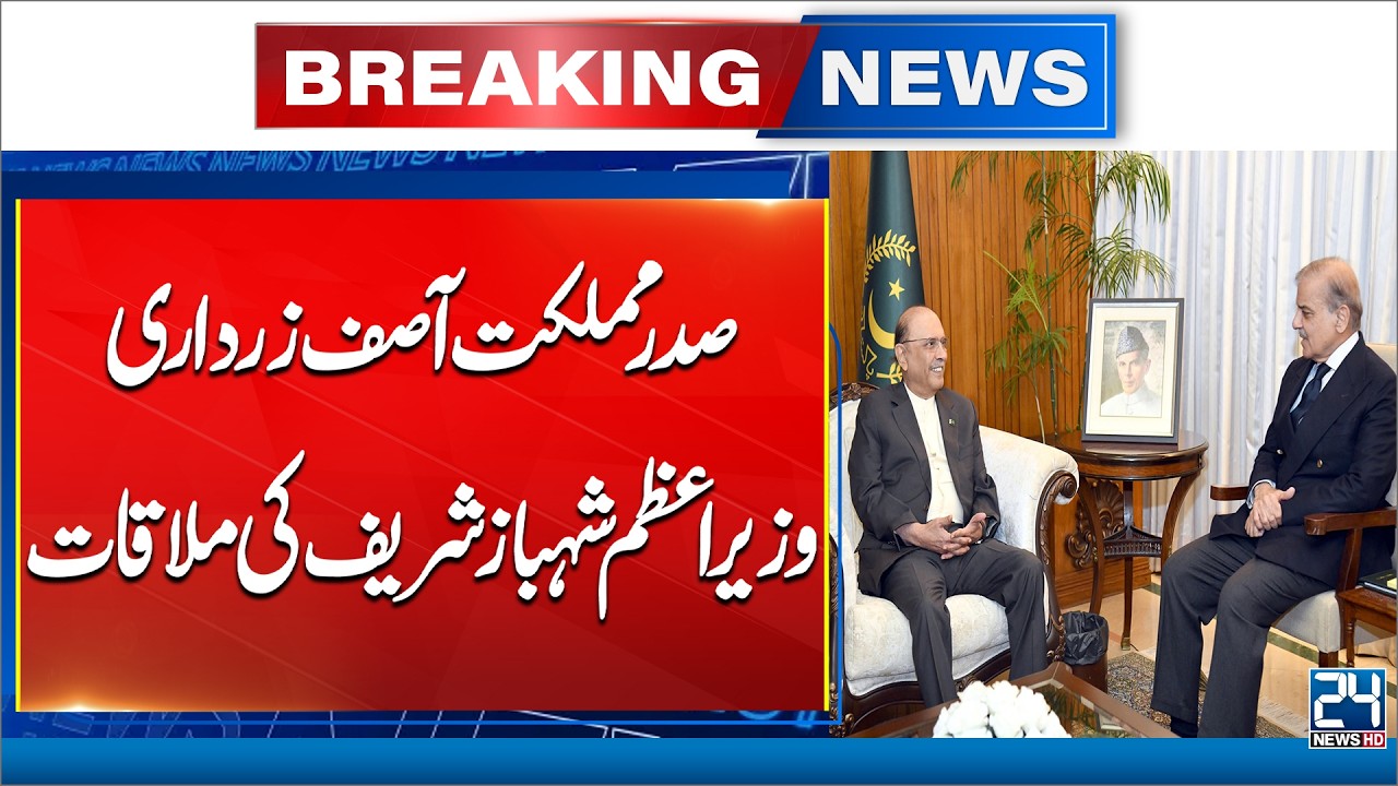 US-Iran Peace Talks - Important Meeting Between President Zardari & PM Shehbaz Sharif - 24 News HD