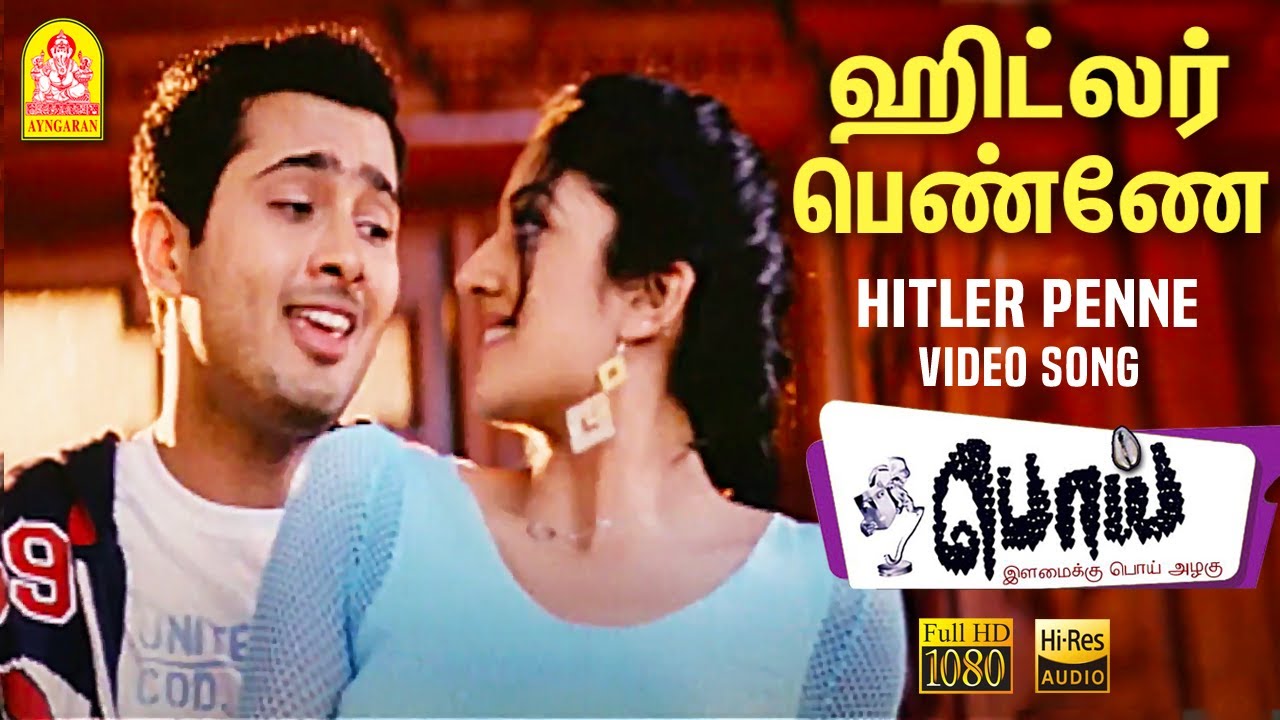 Hitler Penne - HD Video Song | ஹிட்லர் பெண்ணே | Poi | Uday Kiran | Vimala Raman | Vidyasagar
