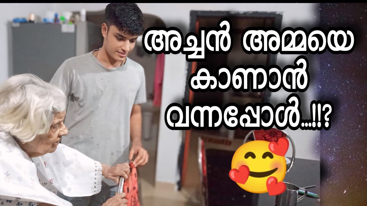  അച്ചൻ പ്രാർത്ഥിക്കാൻ  വന്നപ്പോൾ....!!?🥰 #omallookaran #family #trending #shorts #kannurfamilyvlog 