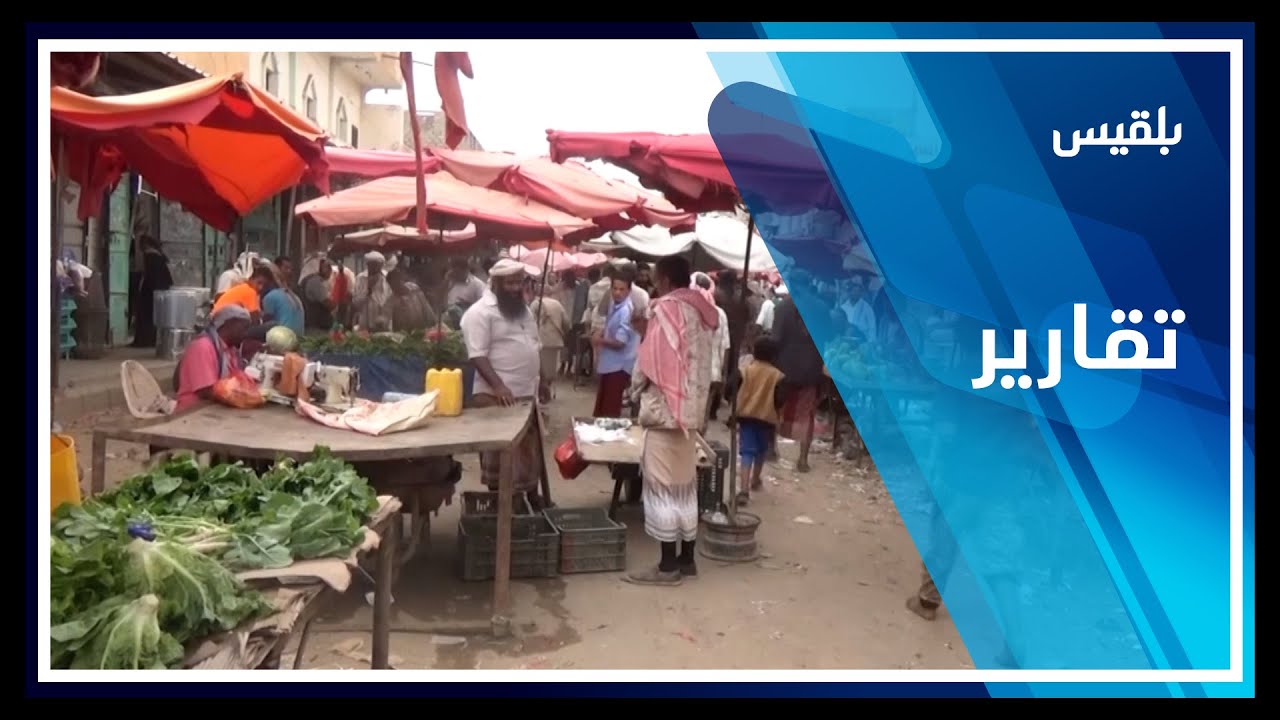 محافظة أبين..ارتفاع أسعار الخضروات 200 % وشكاوى من غياب الرقابة على الأسعار | تقرير: لطفي إبراهيم