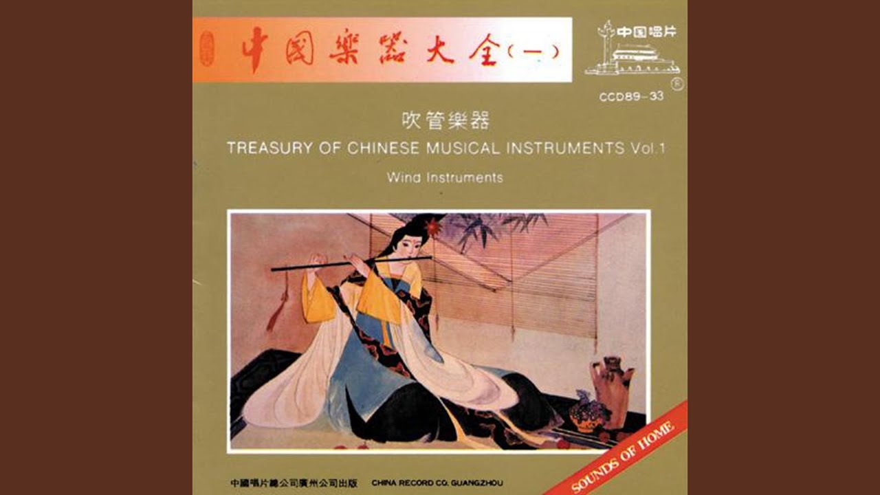 Yangguan Pass Melody - Three Variations