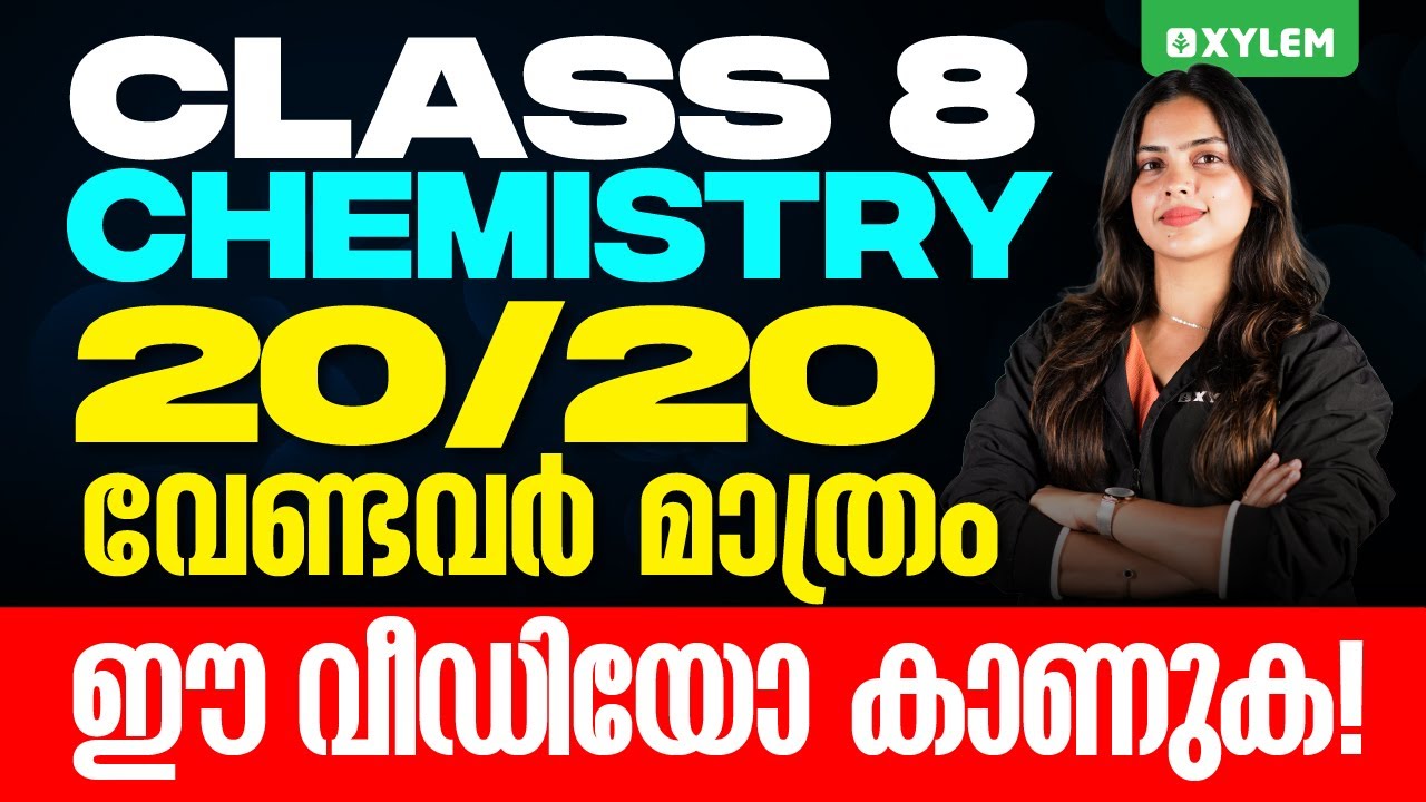 Class 8 | Christmas Exam | Chemistry | 20/20 വേണ്ടവർ മാത്രം ഈ  വീഡിയോ കാണുക | Xylem Class 8