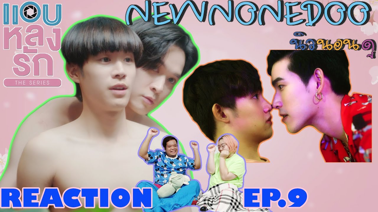 รีแอคแอบหลงรักเดอะซีรีส์ EP.9 Reaction Secret Crush On You EP.9 | NEW None Doo 