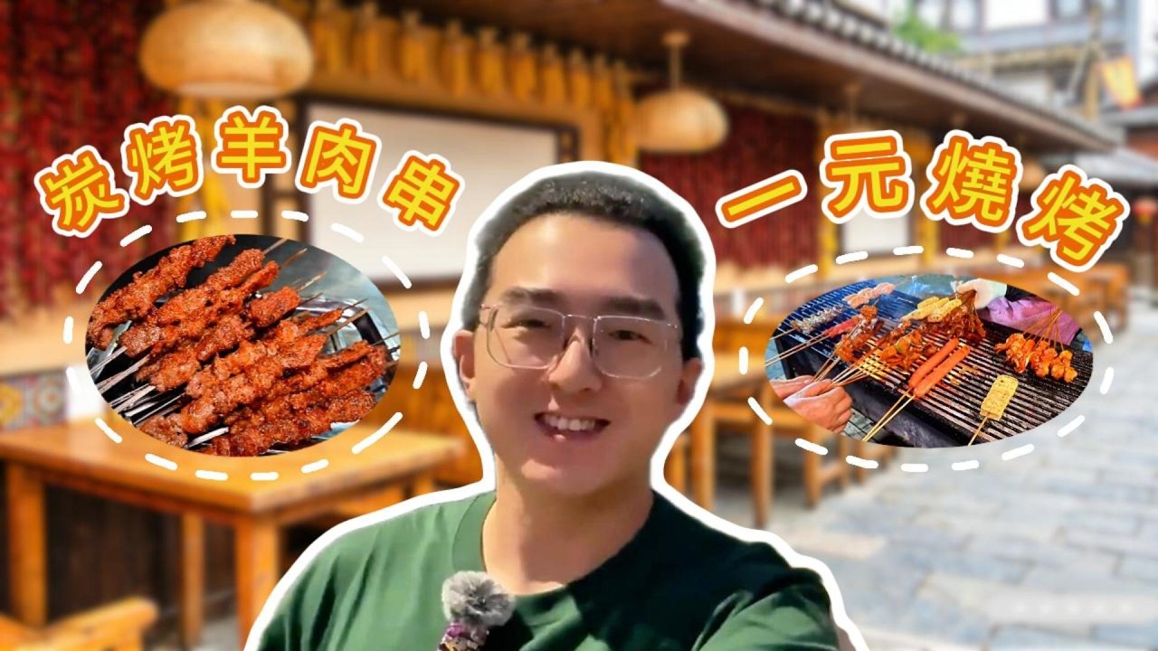 保山必吃！炭烤羊肉串 + 一元燒烤雙衝｜Baoshan Must-Try: Lamb & One-Yuan BB