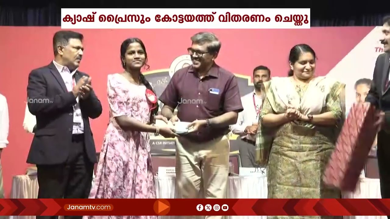 മുത്തൂറ്റ് എം ജോർജ് എക്സലൻസ് അവാർഡും ക്യാഷ് പ്രൈസും വിതരണം ചെയ്തു | Kottayam