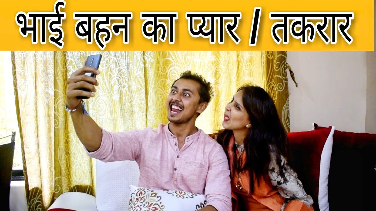 BHAI BEHEN KA PYAR/ TAKRAAR | BEFIKRE DREAMERS