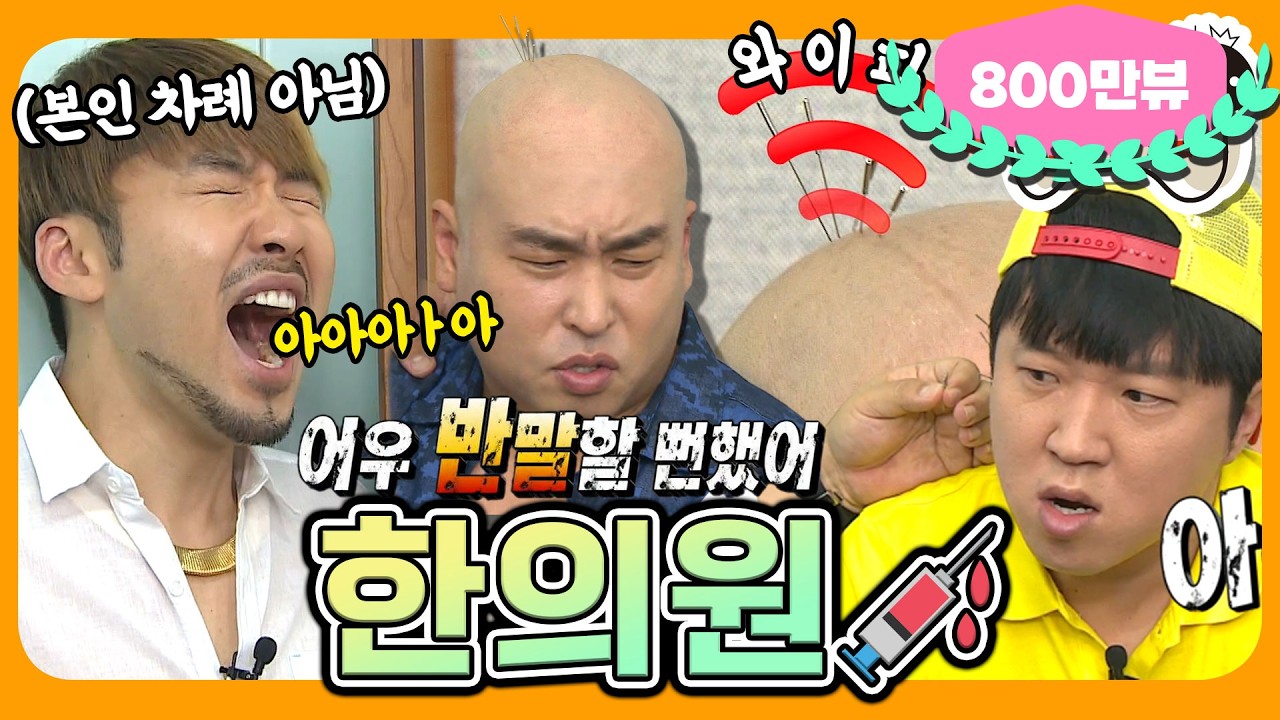 [6月의 무도] 돈까스 먹으러 간다했잖아요😭 이것이 진정한 ‘침’튜브다! 