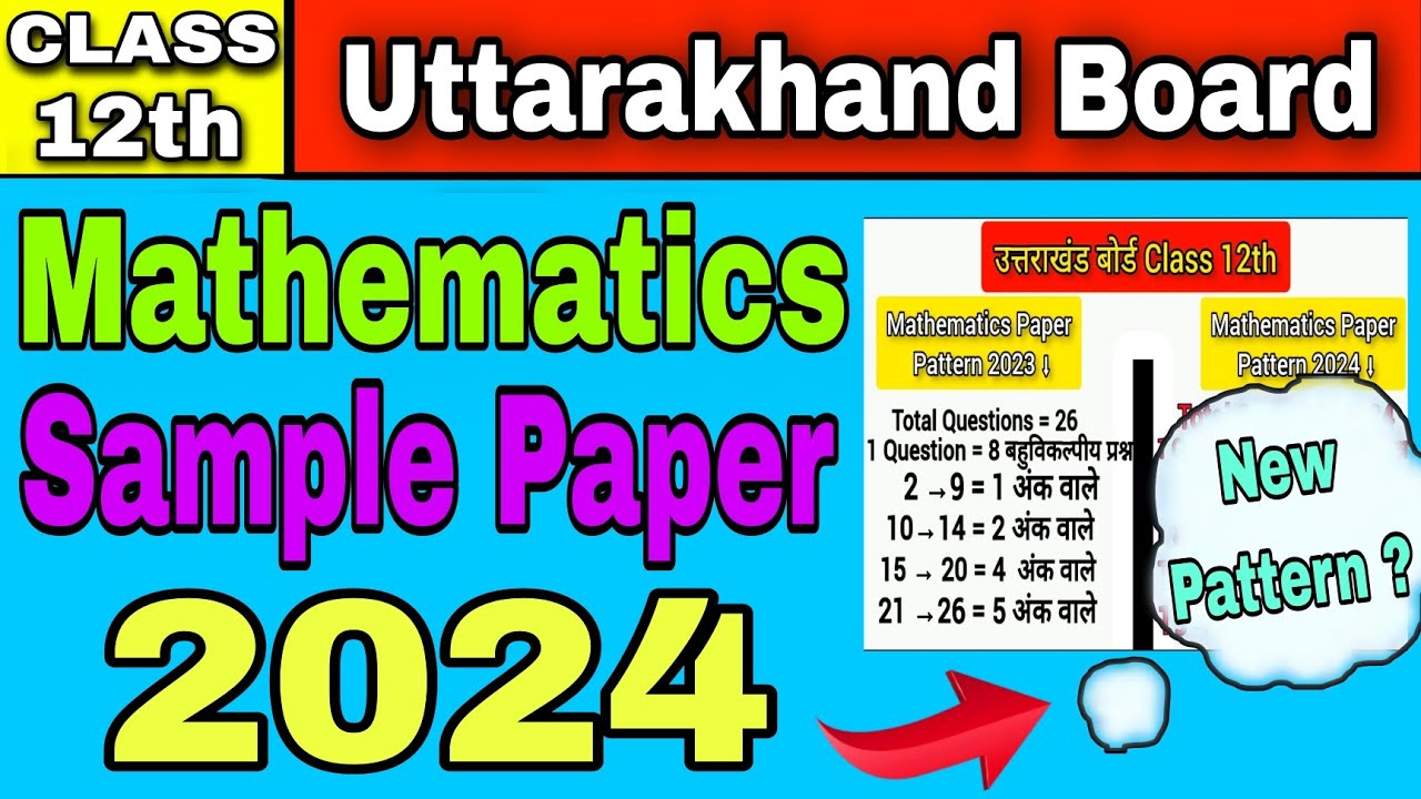 New Pattern 2024?|| Mathematics Sample Paper||Uttarakhand Board Class12th||
