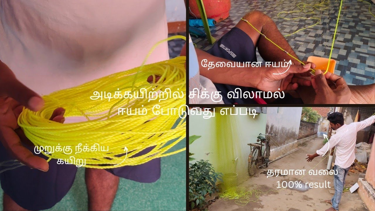 மீன் வலைக்கு அடிக்கயிற்றில் ஈயம் சிக்கு விலாமல் போடுவது எப்படி#gillnetfishing