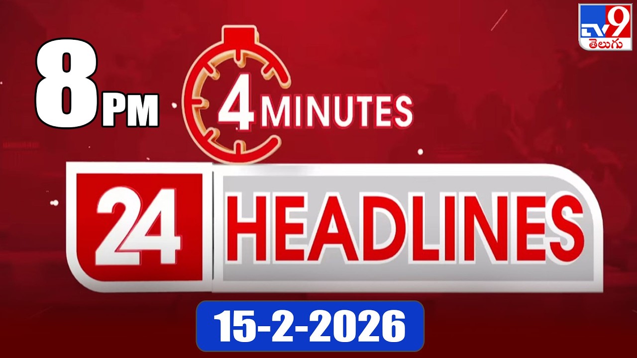 4 Minutes 24 Headlines | 8 PM | 15-2-2026 - TV9