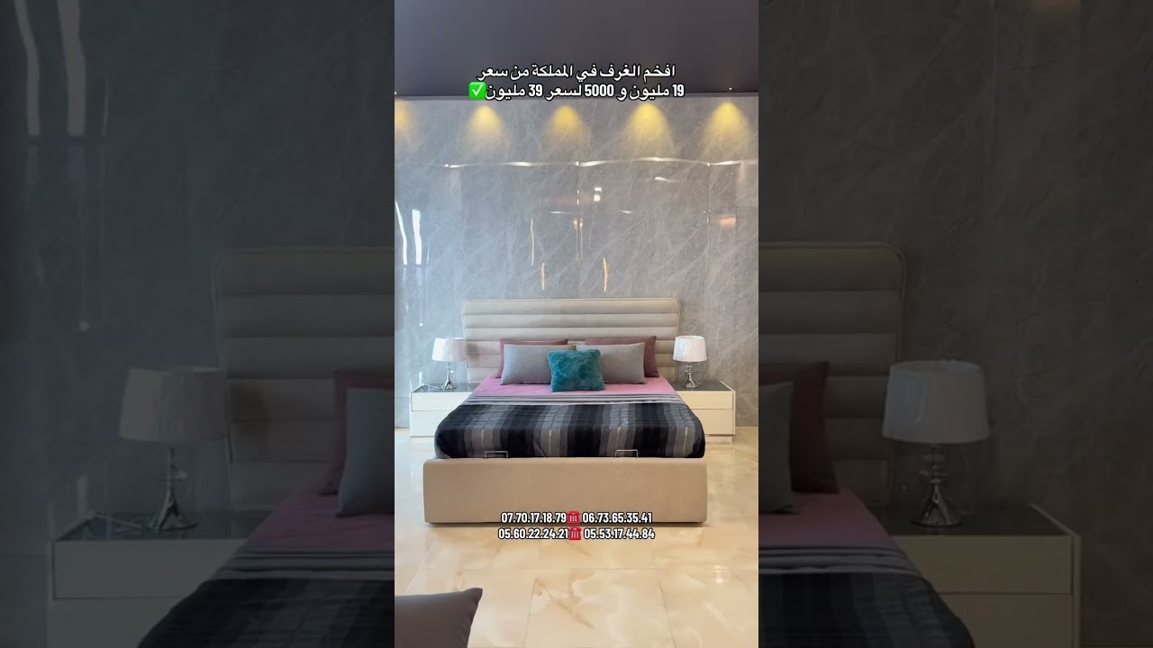 أفخم الغرف في المملكة من سعر 19 مليون و 5000 لسعر 39 مليون ✅