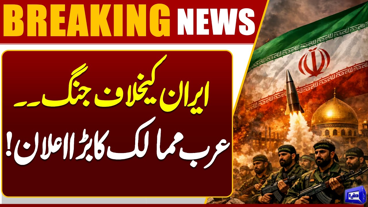 War Against Iran? Arab Nations Make Major Announcement! | Breaking News