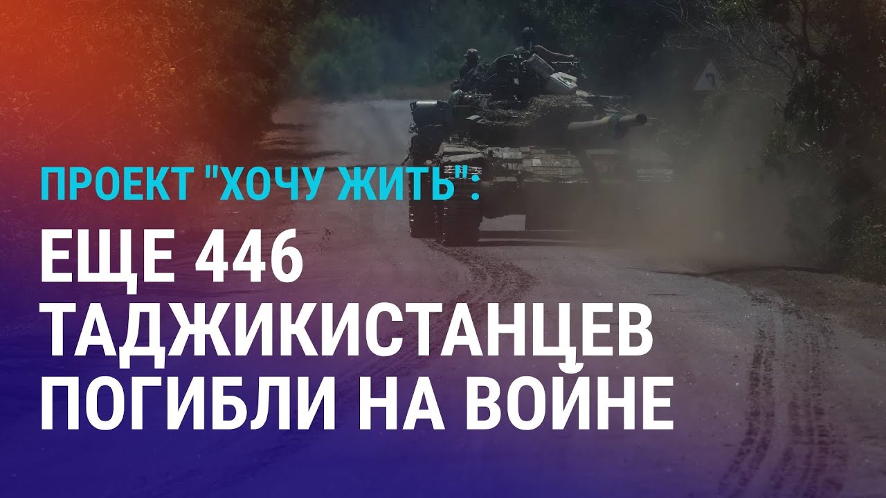 Путин и Рахмон подписали новый договор о миграции. Погибшие таджикистанцы в Украине | АЗИЯ
