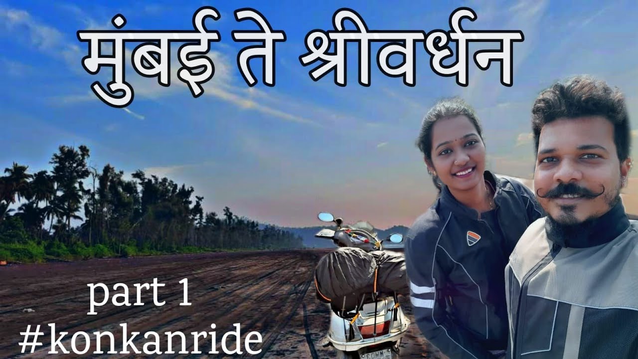 Mumbai to Shrivardhan on Activa || Motovlog || Kokan Ride || Ep - 1