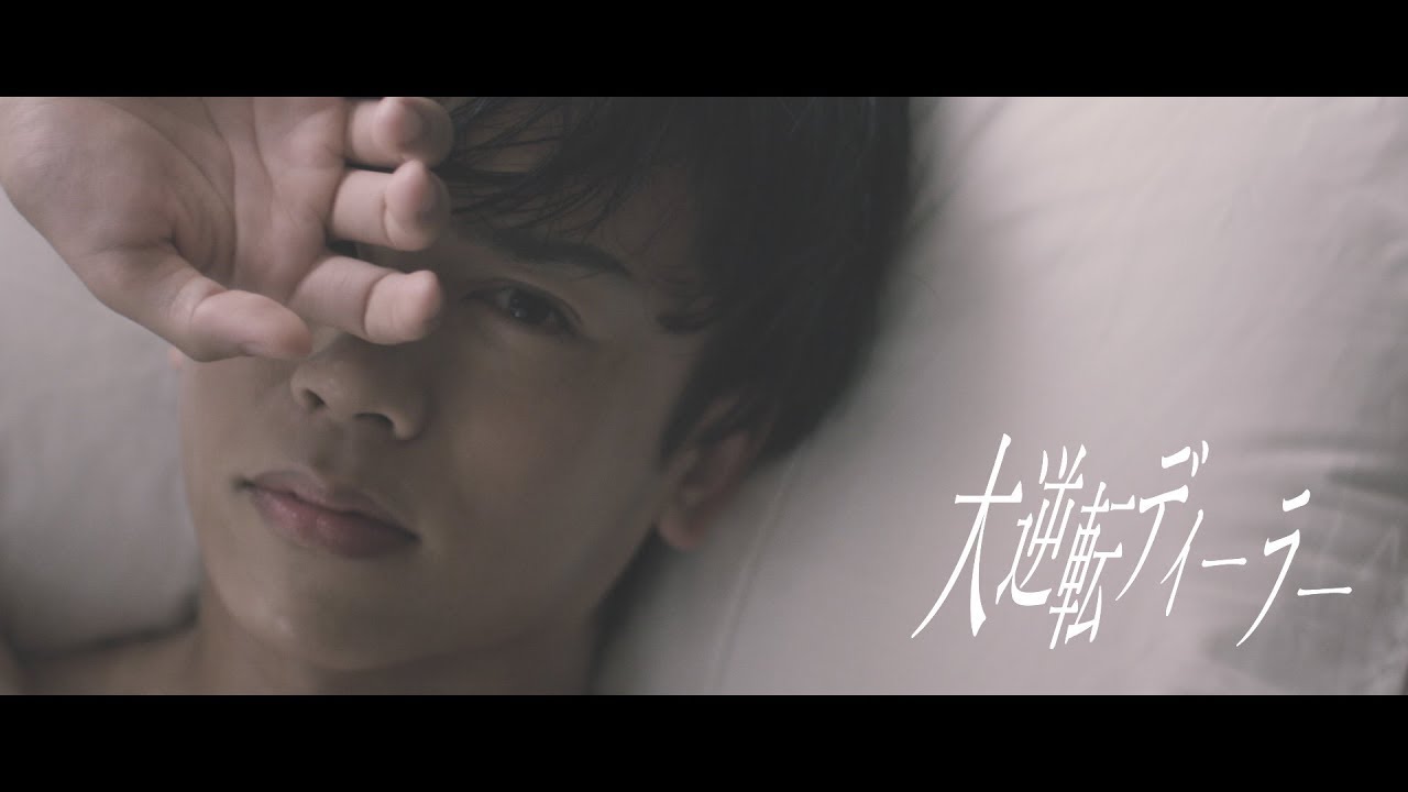 【MeseMoa.】大逆転ディーラー【4th single】