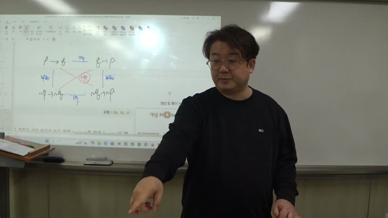 26년 2월 19일 1송 정규 7부 명제