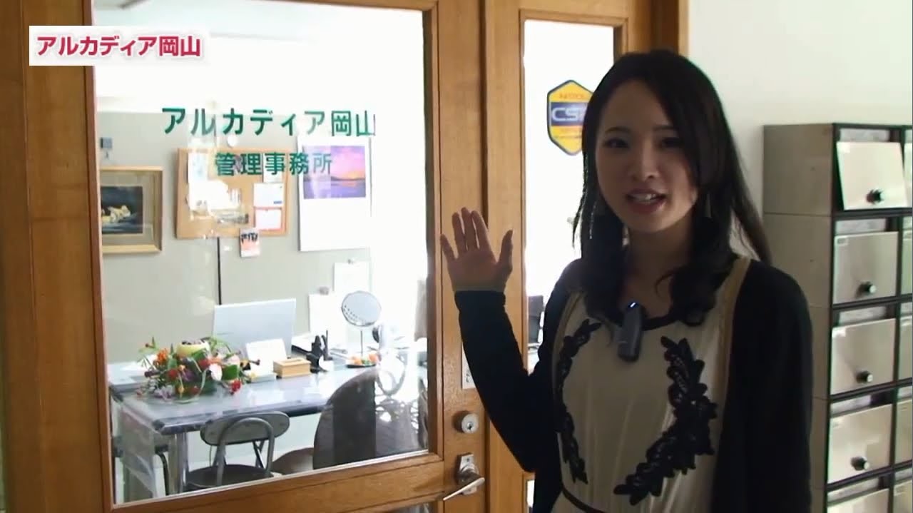 岡山のウィークリーマンション アルカディア岡山