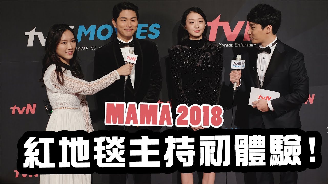 【香港VLOG】第一次當上MAMA的紅地毯主持!! 近距離見到TWICE, GOT7, Seventeen等 ft. HimmTv | Ling Cheng