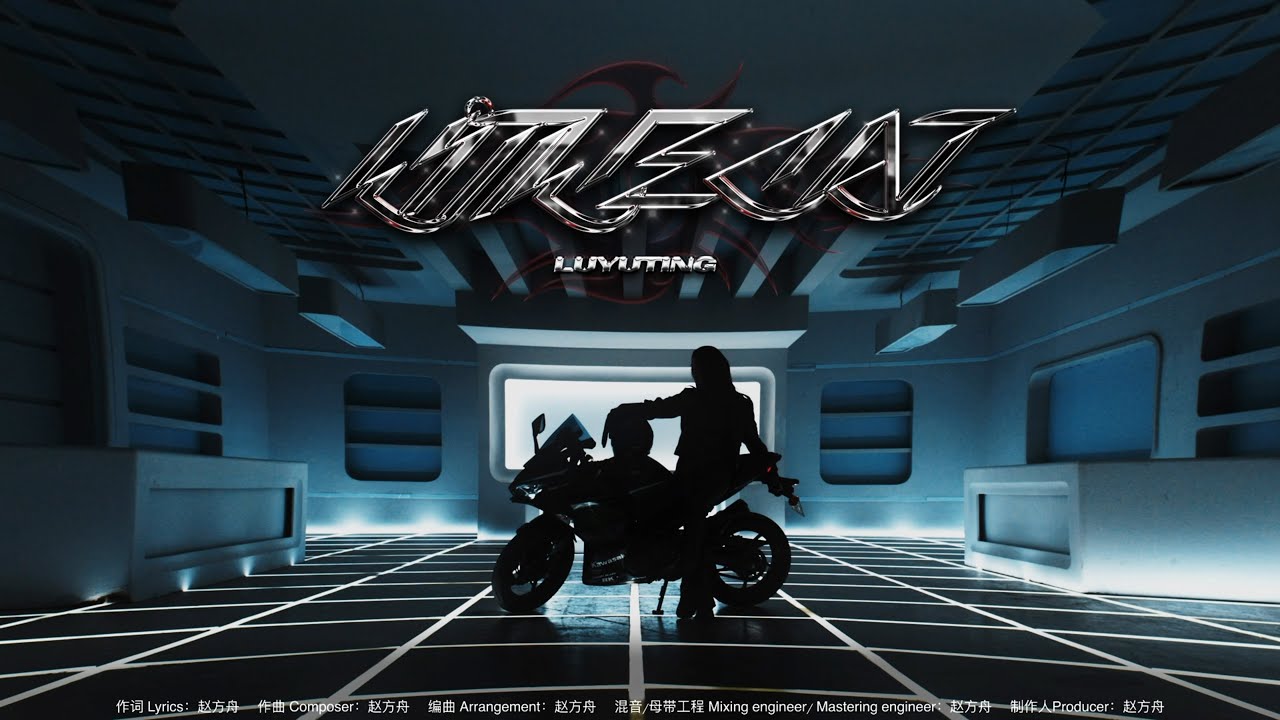 Lu Yuting 🐈‍⬛New song ‘Little Cat’ Official MV