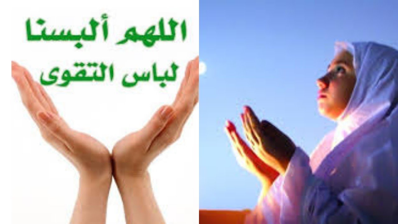 يا بني آدم قد أنزلنا عليكم لباسا