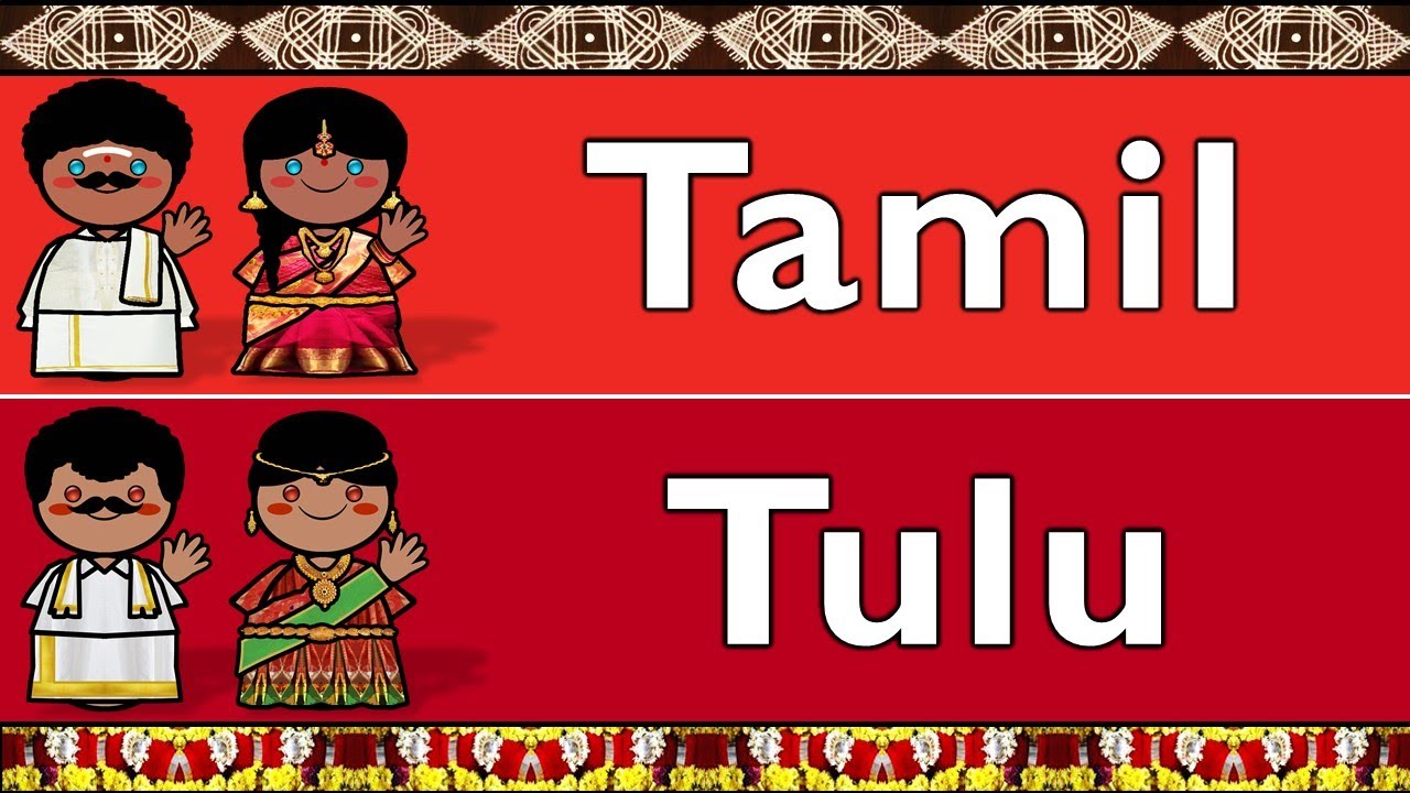 DRAVIDIAN: TAMIL & TULU