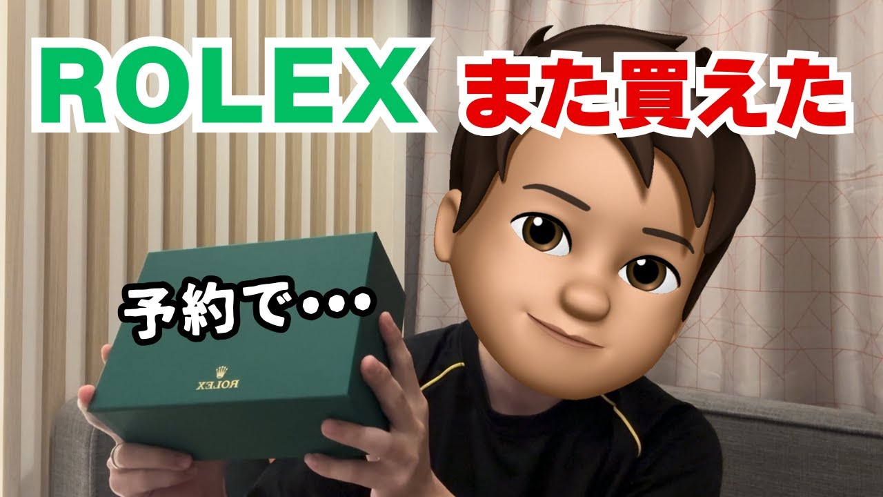 中国深圳でまたまた！！ロレックスを予約で購入してきました！ Rolex