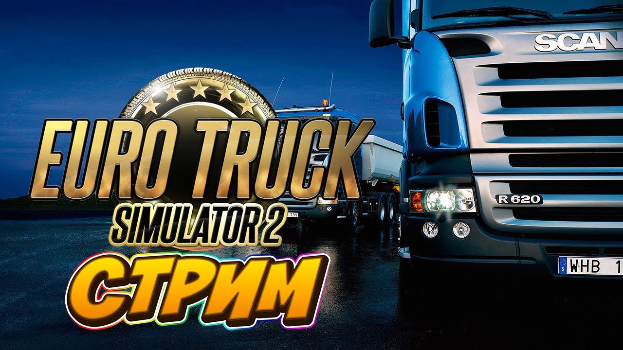 ПОКАТИМ В ДАЛЬНИЙ ПУТЬ | ETS2