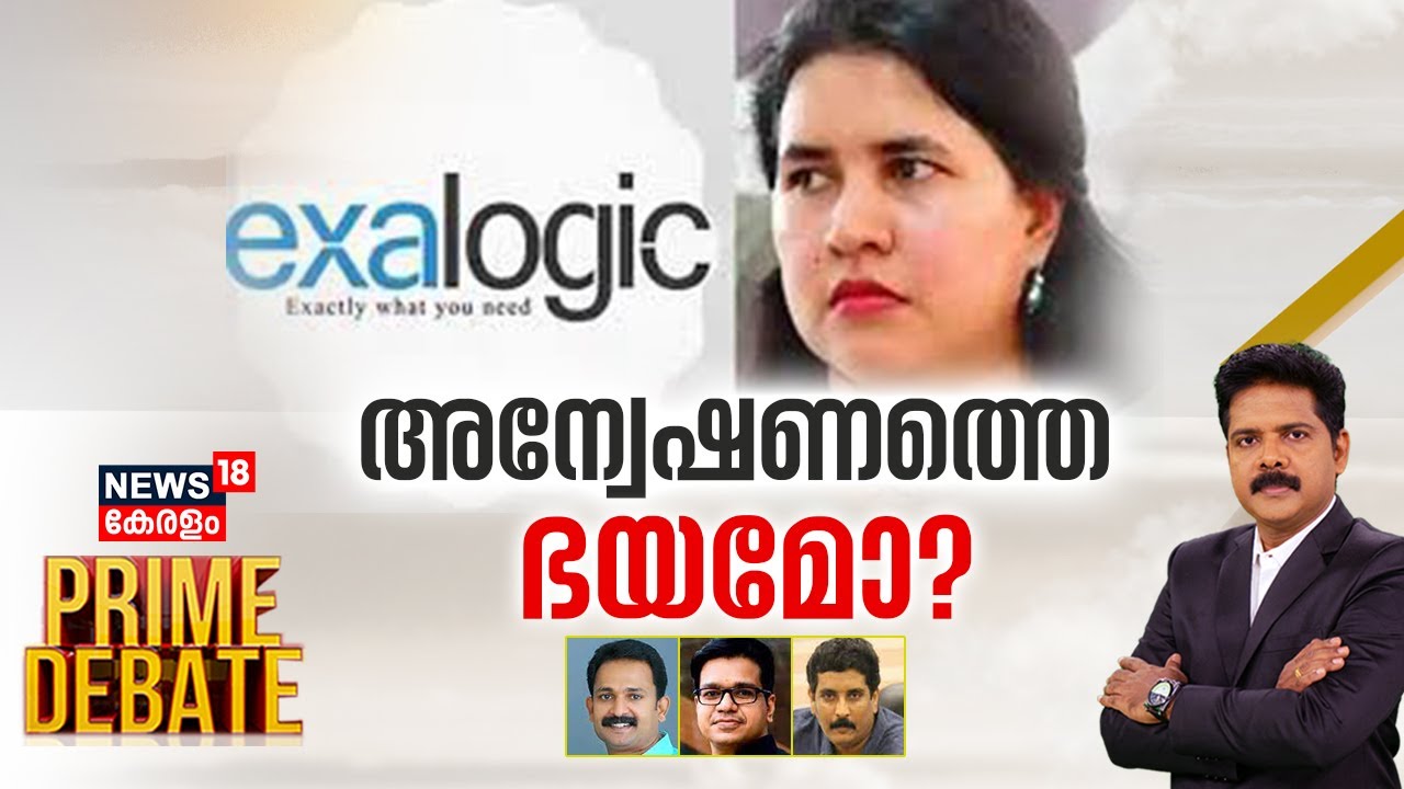 Prime Debate | അന്വേഷണത്തെ ഭയമോ ? | Veena Vijayan Controversy | CM Pinarayi | Manjush Gopal