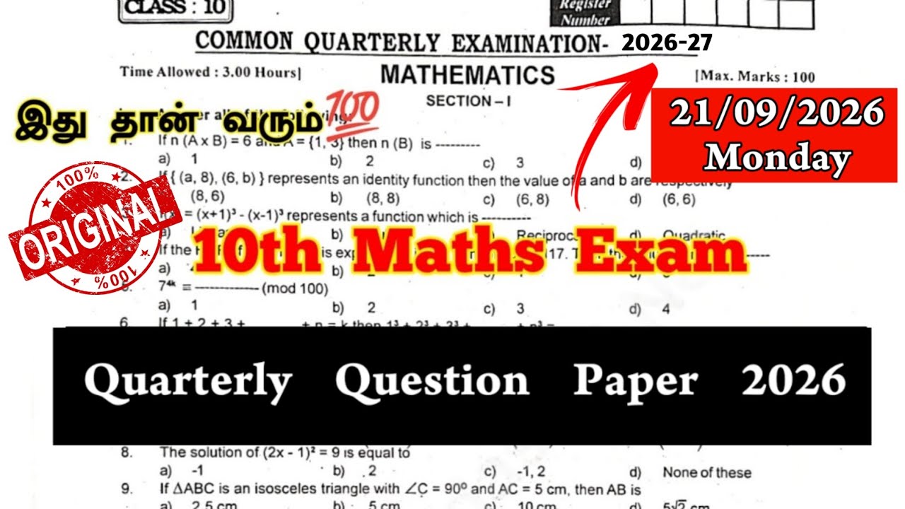 10th Maths Quarterly question paper 2026 | 10th Maths Quarterly Exam question paper 2026